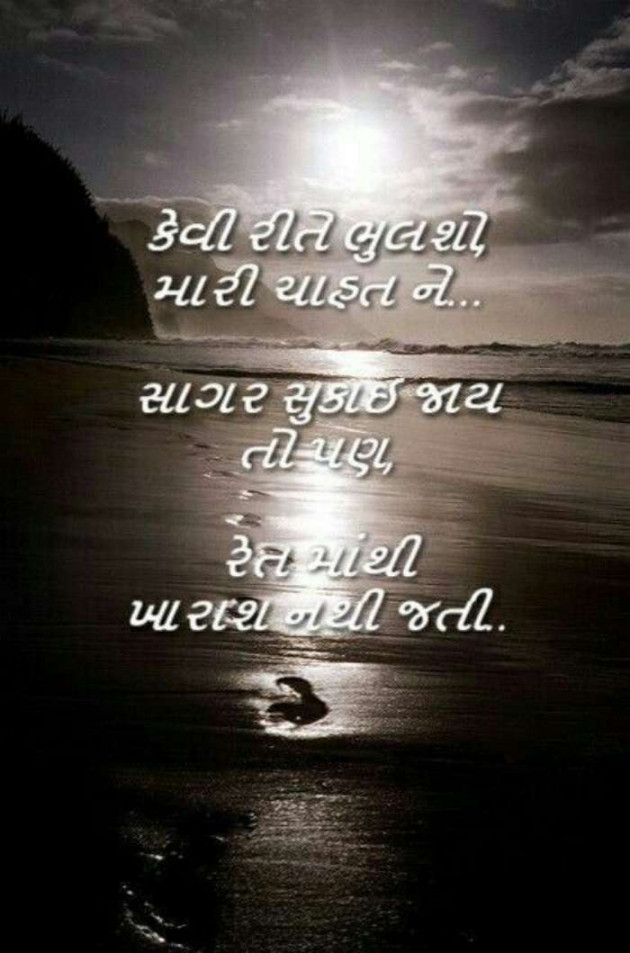 Gujarati Blog by A friend : 111051991