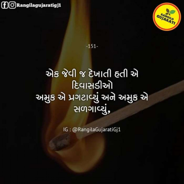 Gujarati Blog by A friend : 111051997