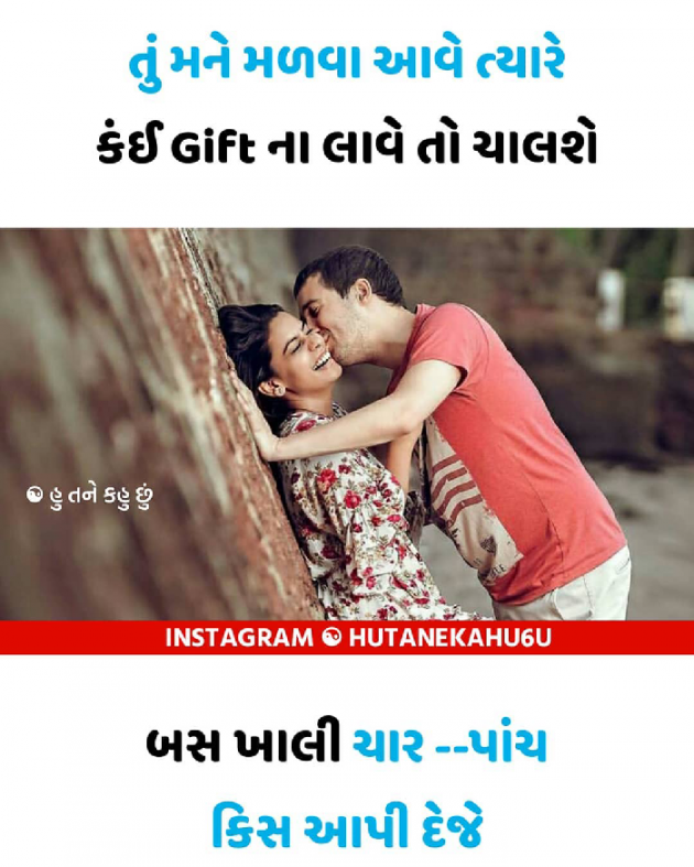 Gujarati Whatsapp-Status by Vishal Vaghela : 111052010