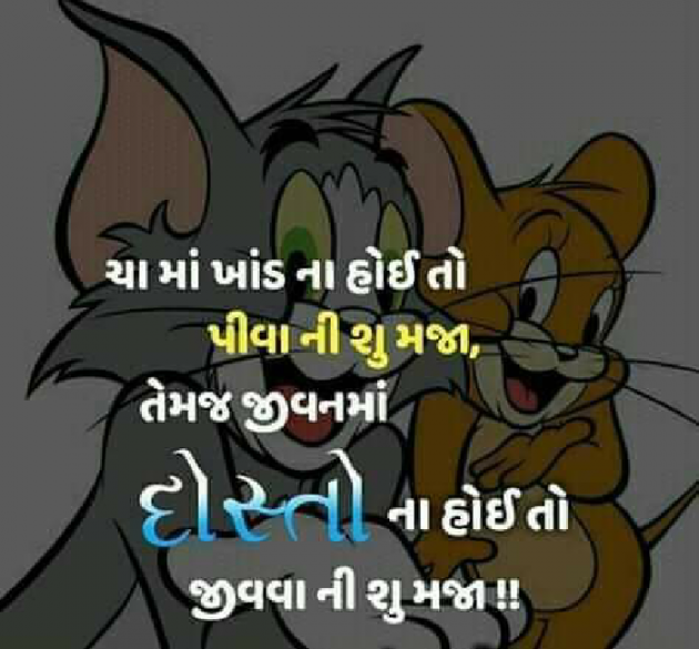 Gujarati Whatsapp-Status by Paresh Soni : 111052043