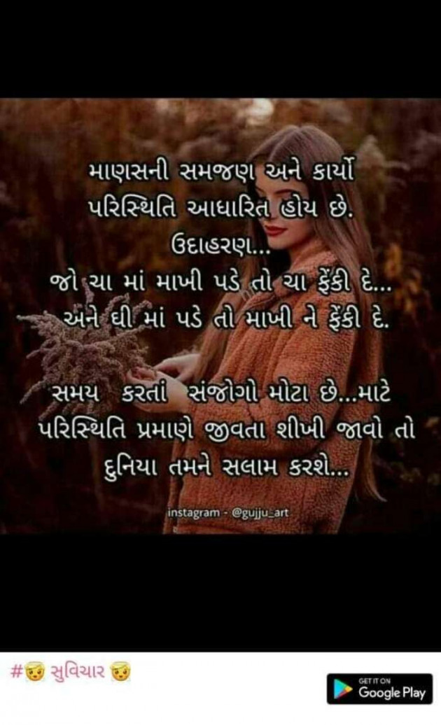 Gujarati Blog by Bhagyesh Bhavsar : 111052057