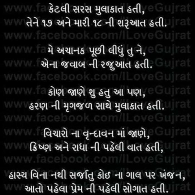 Gujarati Blog by Bhagyesh Bhavsar : 111052059