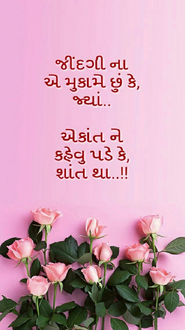 Gujarati Blog by A friend : 111052073