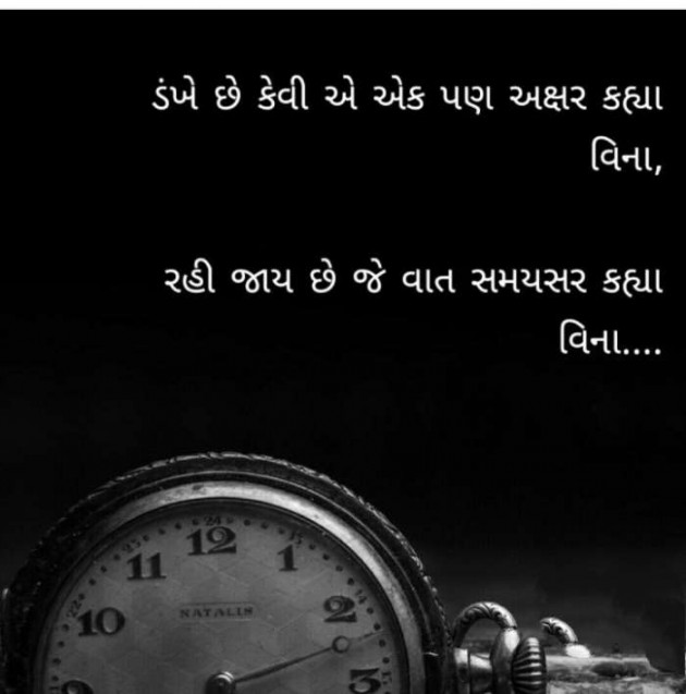 Gujarati Blog by A friend : 111052075