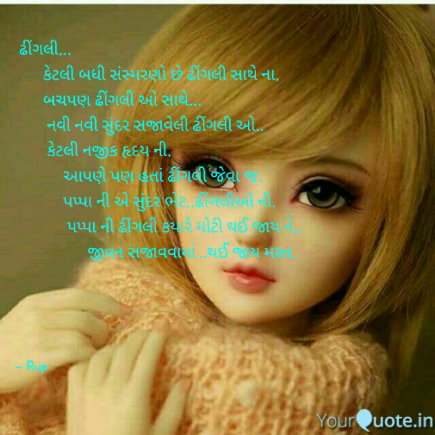 Gujarati Quotes by Rupal Mehta : 111052082