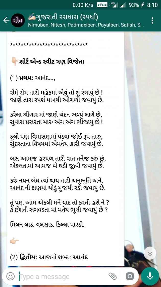 Gujarati Shayri by Milan : 111052116