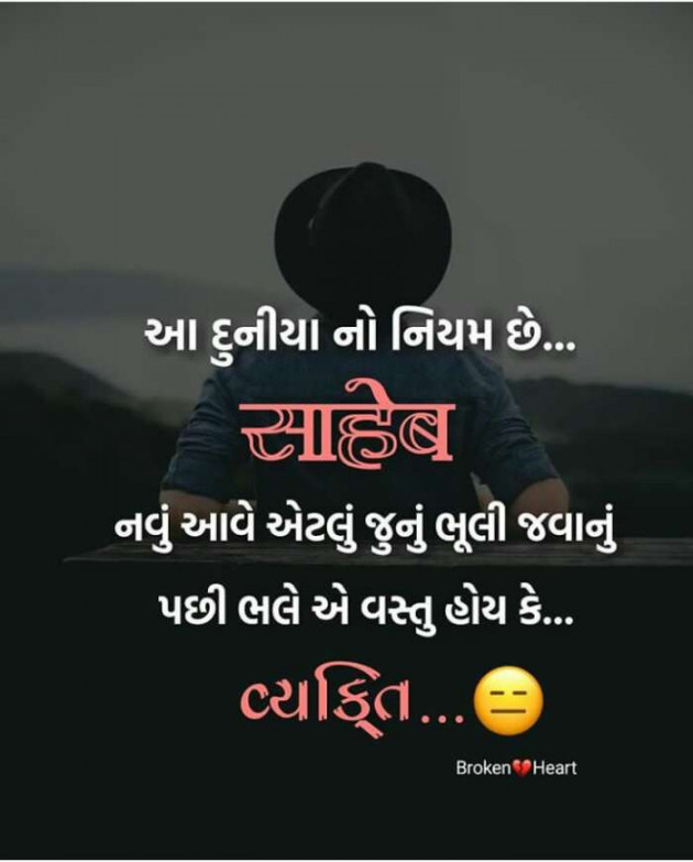 Gujarati Shayri by Raju Kanotara : 111052117