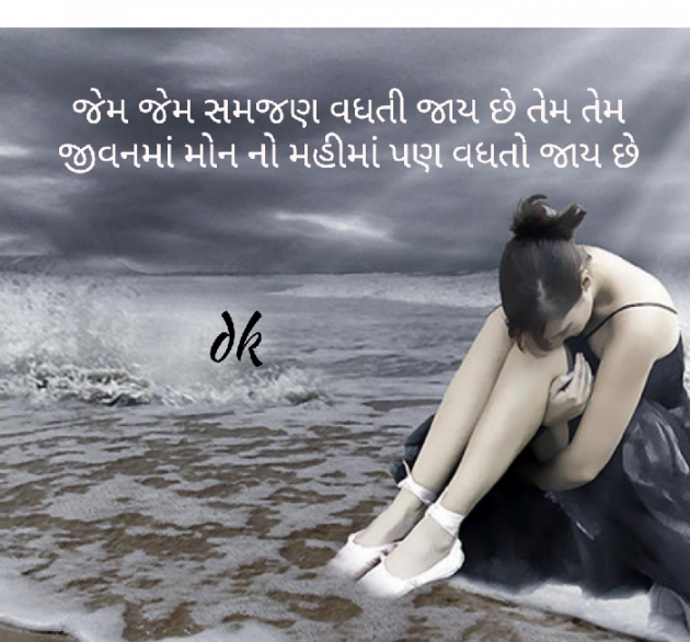 Gujarati Whatsapp-Status by Dhaval Gandhi : 111052126