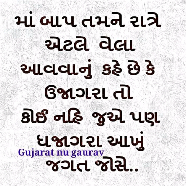 Gujarati Funny by Mayank patel : 111052157