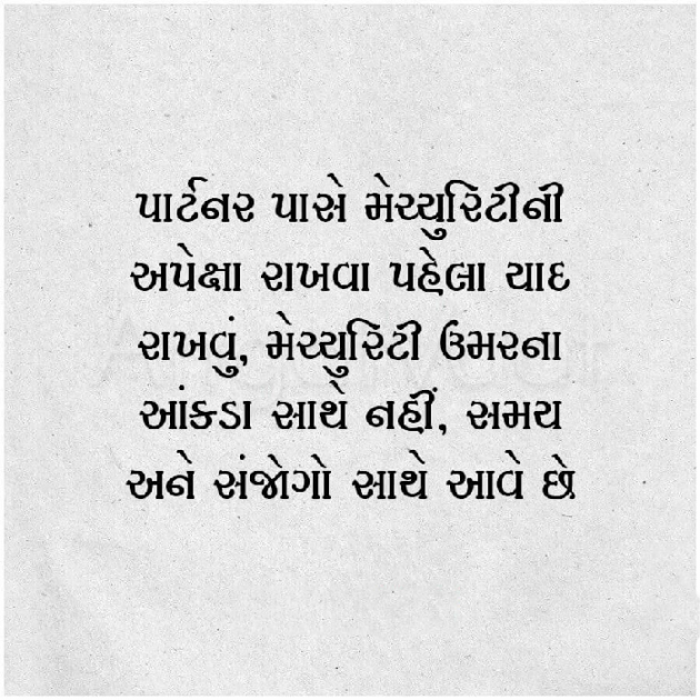 Gujarati Blog by Yash Jani : 111052162