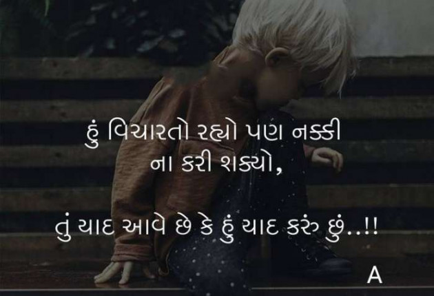 Gujarati Blog by A friend : 111052239