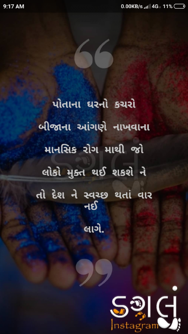 Gujarati Blog by Mehul Parekh : 111052269