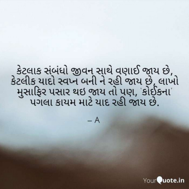 Gujarati Shayri by A friend : 111052270