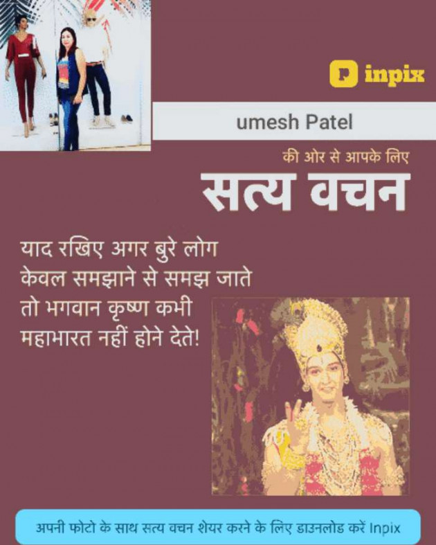 Gujarati Motivational by Umesh Jodhani : 111052274