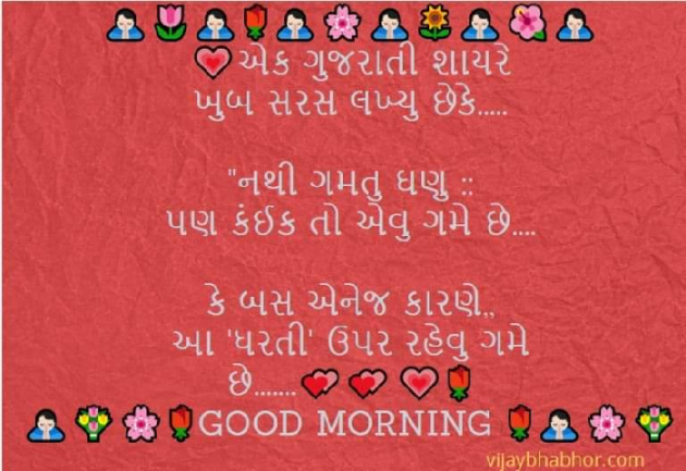 Gujarati Quotes by Sagar C Kakadiya : 111052276