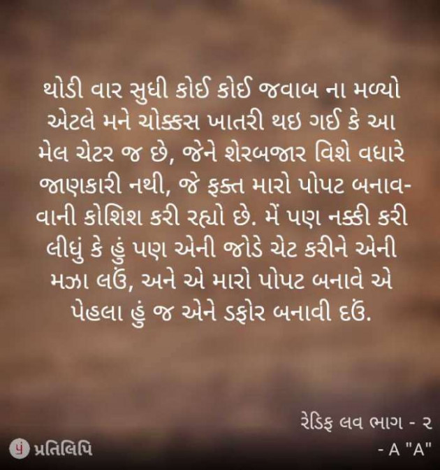 Gujarati Book-Review by A friend : 111052279