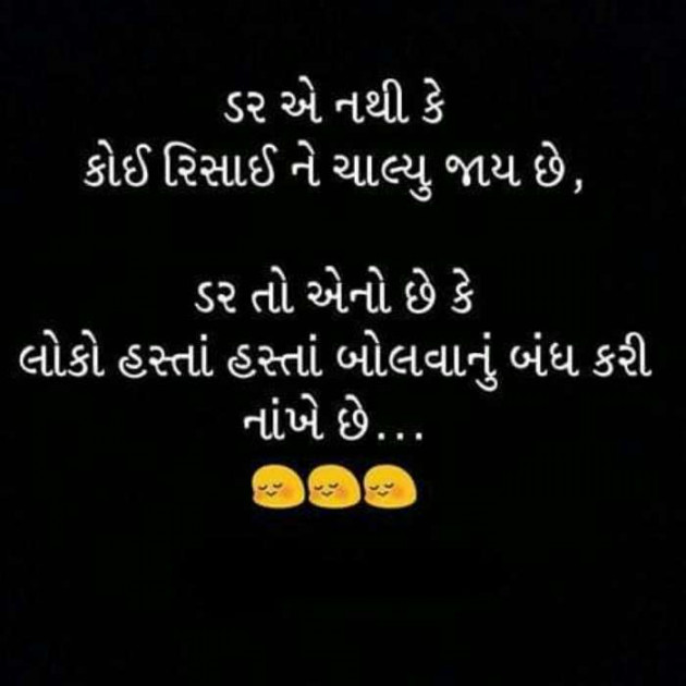 Gujarati Motivational by Kishor Aathu : 111052290