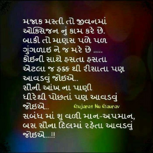 Gujarati Whatsapp-Status by Jignasha Parmar : 111052332