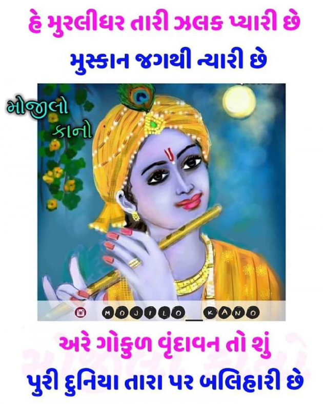 Gujarati Quotes by Vishal Jadav : 111052333