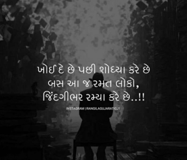 Gujarati Quotes by Vijay Patel : 111052347