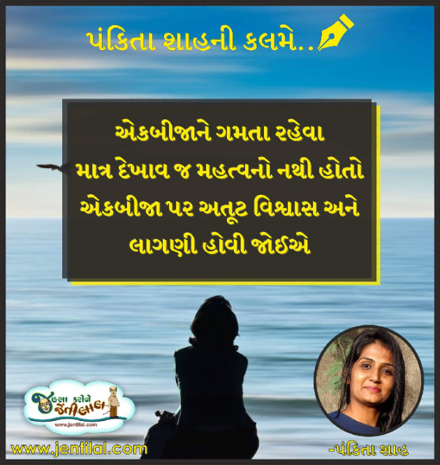 Gujarati Quotes by Umesh Jodhani : 111052359