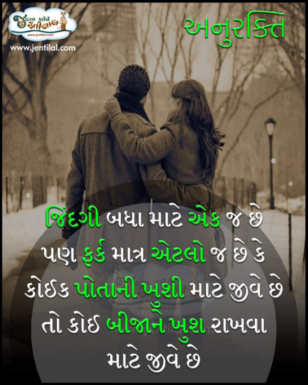 Gujarati Quotes by Umesh Jodhani : 111052367