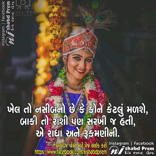 Gujarati Quotes by Mayank patel : 111052371