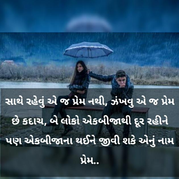 Gujarati Blog by Viraj Patel : 111052385