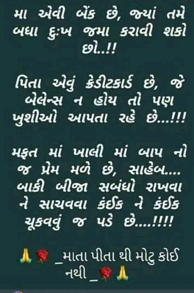 Gujarati Quotes by Mayank patel : 111052388