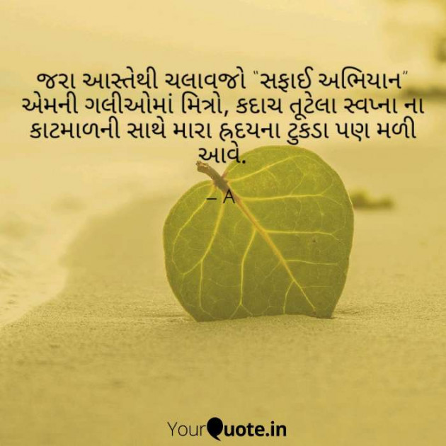 Gujarati Blog by A friend : 111052398