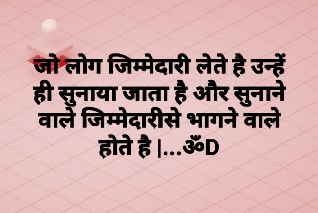 Hindi Quotes by Dhruti Dave : 111052413