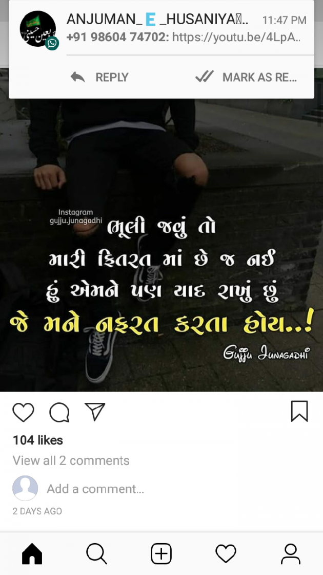 Gujarati Quotes by Rehman Momin : 111052427