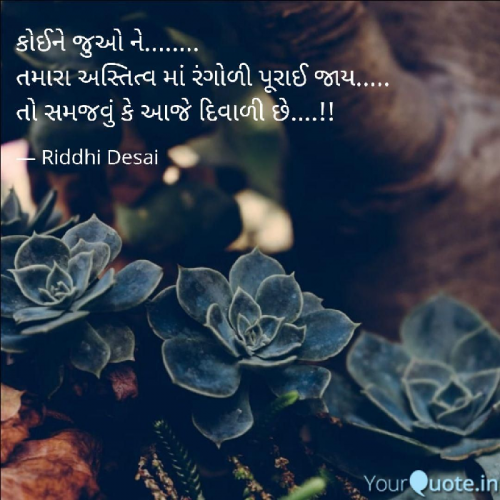 Post by Riddhi Desai on 25-Nov-2018 07:35pm