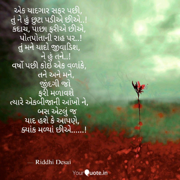 Gujarati Shayri by Riddhi Desai : 111052436