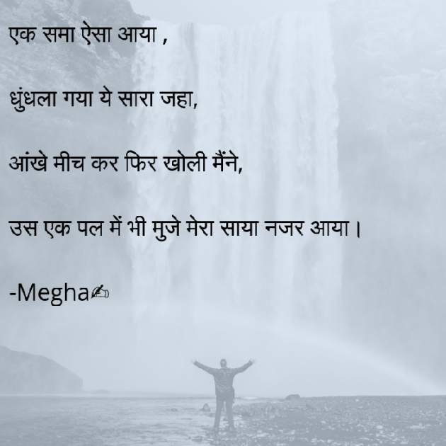 Gujarati Whatsapp-Status by Megha gokani : 111052453