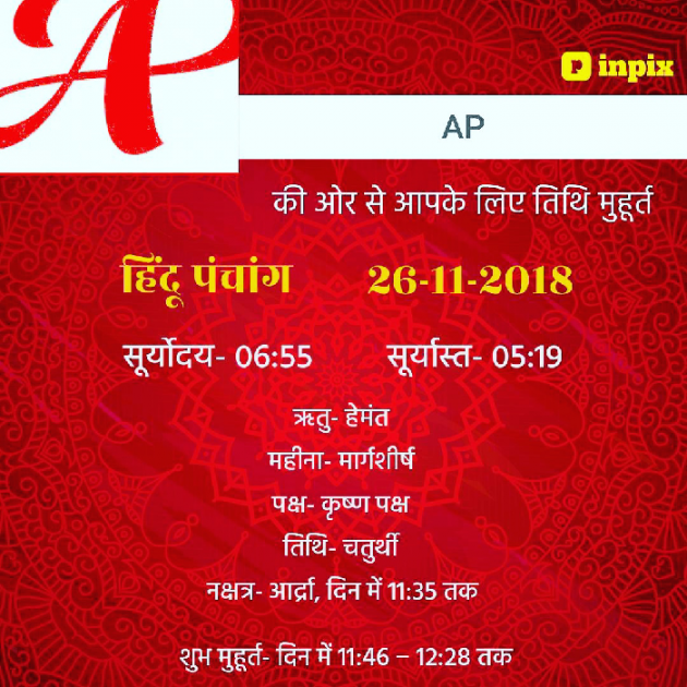 Gujarati Quotes by AP ap : 111052482