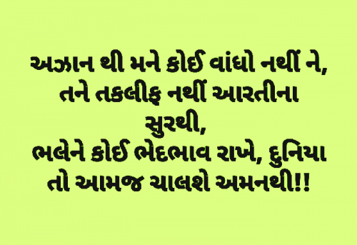 Post by વિજયસિંહ પરમાર on 25-Nov-2018 09:52pm