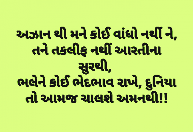 Gujarati Blog by વિજયસિંહ પરમાર : 111052508