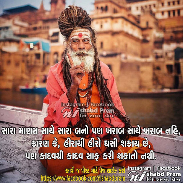 Gujarati Quotes by Nipa Harkhani : 111052547