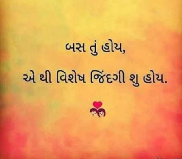 Gujarati Shayri by A friend : 111052552