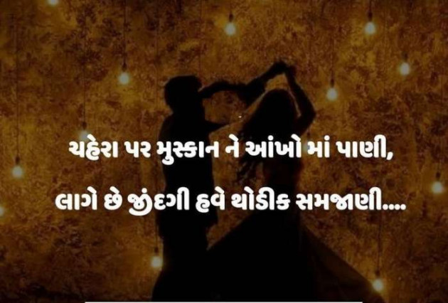 Gujarati Shayri by A friend : 111052557