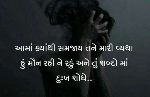 Gujarati Shayri by A friend : 111052559