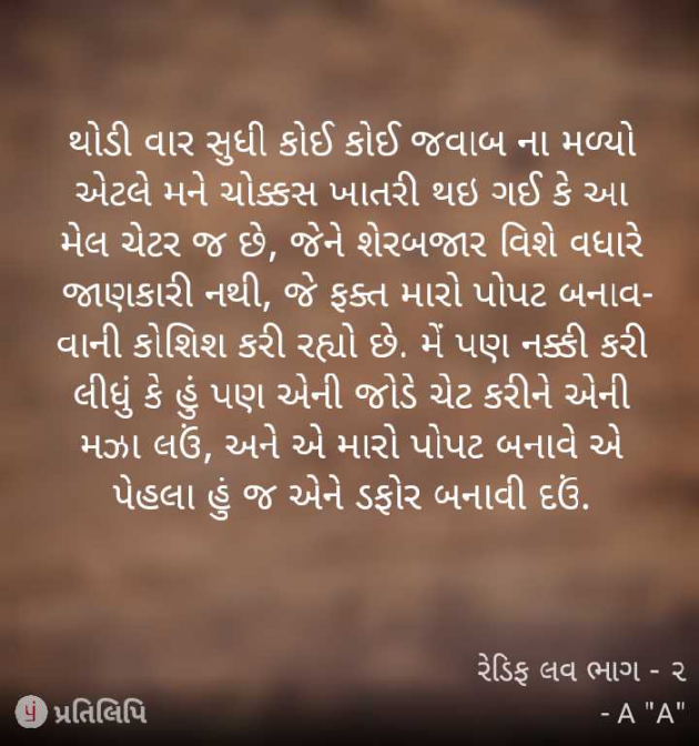 Gujarati Book-Review by A friend : 111052567