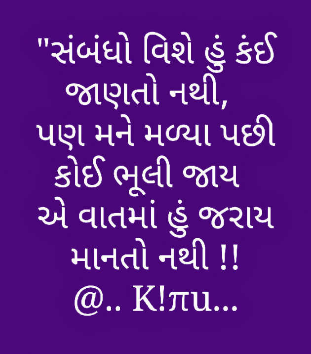 Gujarati Whatsapp-Status by KiRiT jAmAni : 111052569