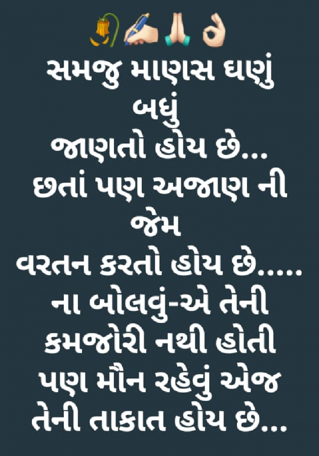 Gujarati Hiku by Keyur Joshi : 111052575