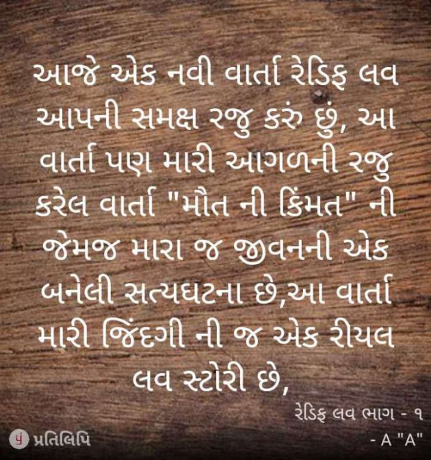 Gujarati Book-Review by A friend : 111052582