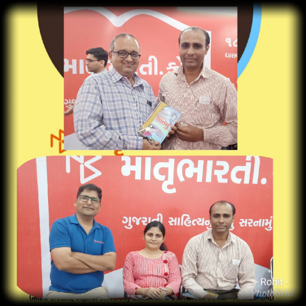 Gujarati Blog by ધબકાર... : 111052591