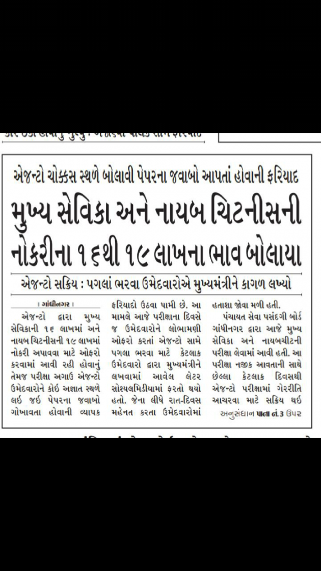 Gujarati Blog by Ami : 111052595