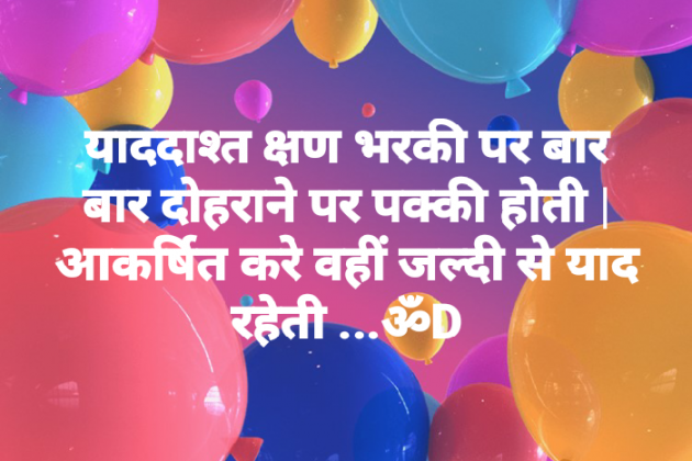 Hindi Quotes by Dhruti Dave : 111052647