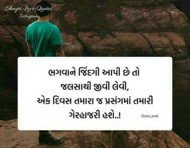 Gujarati Motivational by Mahendrasinh Jadeja : 111052676